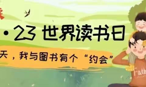 书香润泽校园 阅读滋养人生——蒙圩镇官桥中心小学2024年读书节活动方案