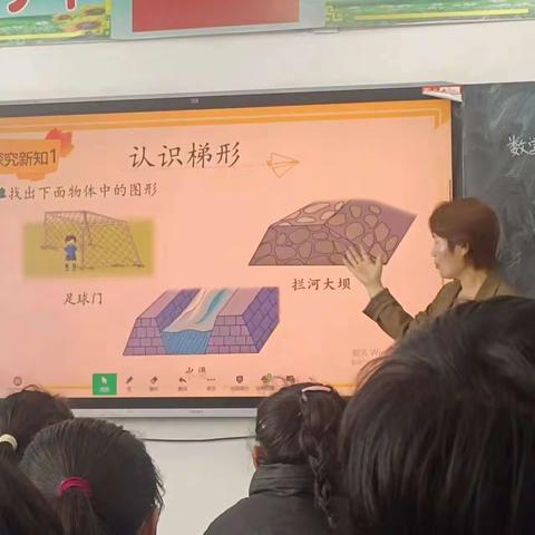 畅游数学之海，享受快乐时光                                ——广平小学数学教研活动