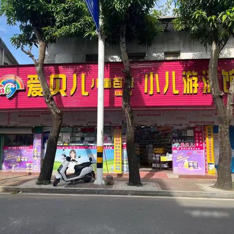 616爱贝儿斗门店&君乐宝大篷车路演活动