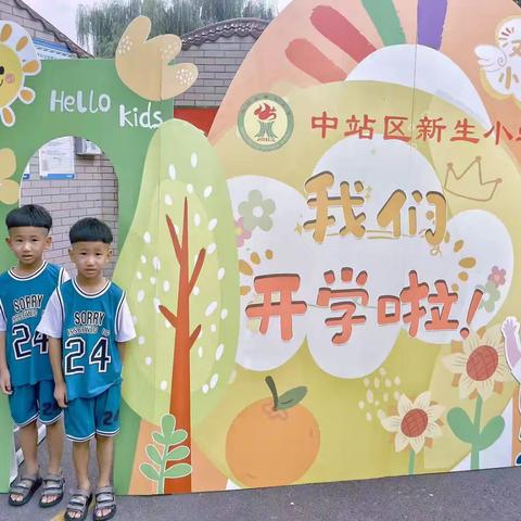 开学有你  未来可期 ——中站区新生小学一年级入学仪式