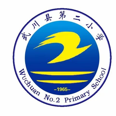 【隐患排查 筑牢防线】 ——武川县第二小学寒假安全隐患排查