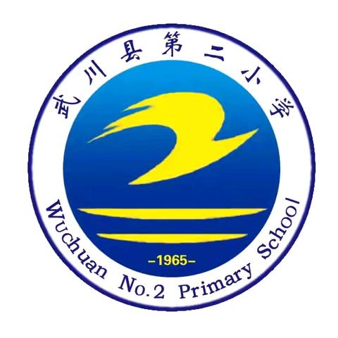 小手拉大手，雨天亦精彩——武川县第二小学校园大扫除活动