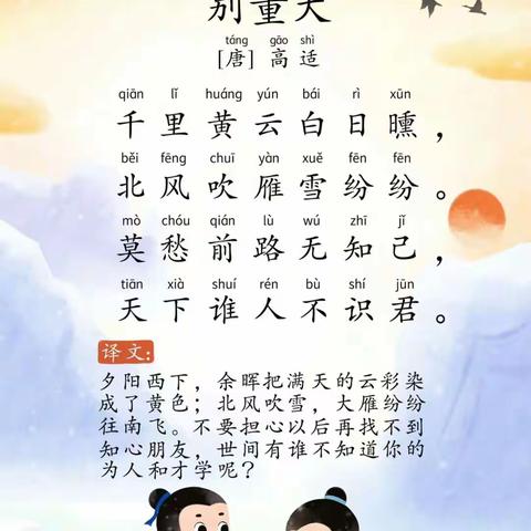 大班第十二周学习内容