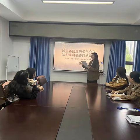 抓主要信息悟景色变化 品关键词语感自然奇妙 ——拓新玉屏小学二年级语文组集体备课活动纪实
