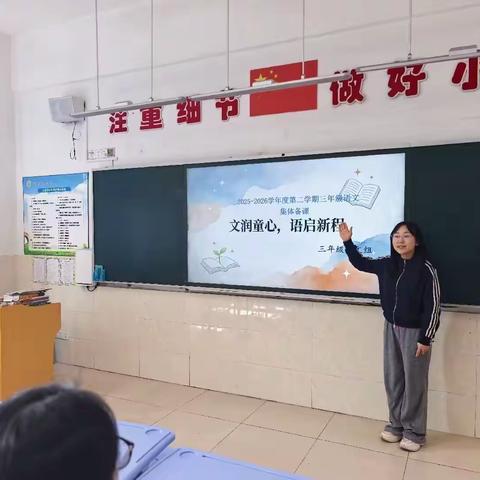 文润童心 语启新程 ——拓新玉屏小学三年级语文组 第一次集体备课教研活动
