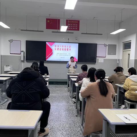 精准分析找差距，反思总结促提升——济宁市第十五中学2023-2024学年度第一学期初二年级期中检测质量分析活动纪实