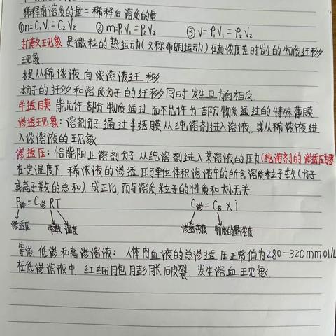 曹欢化学课程探索性学习报告