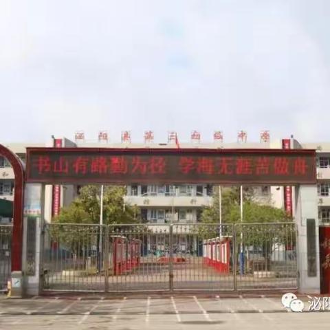 立足语文要素， 品读《藤野先生》 ——泌水中心学校八年级语文组公开课