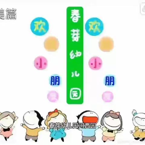 “爱在重阳 百善孝为先” 春芽幼儿园(双林园)中二班