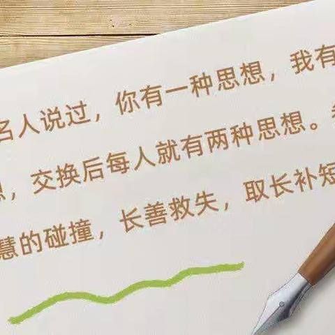 众行致远，评思同行——雷鸣镇中心学校英语科组公开课