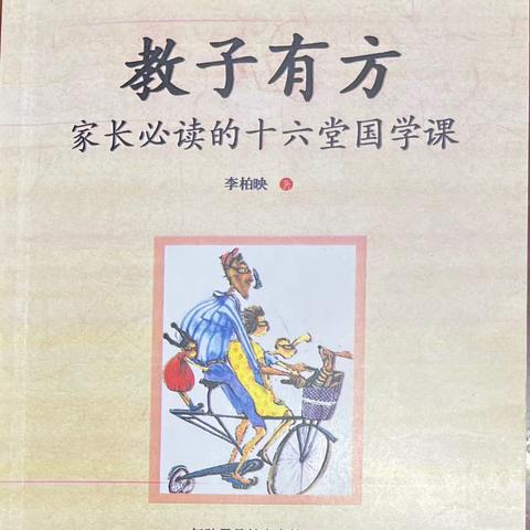 《教子有方》——————现实中的几个问题