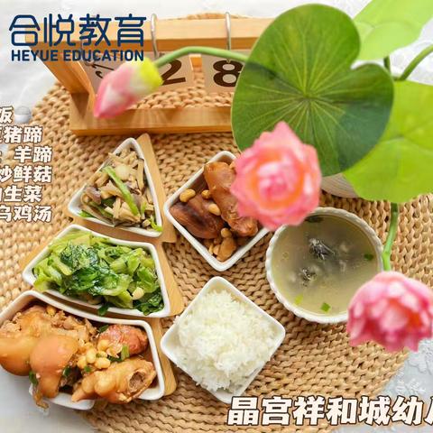 【食品安全】“你呼我应”—晶宫祥和城幼儿园建立“你呼我应”工作机制