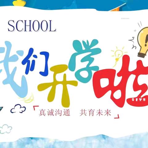 西关屯逸夫九年一贯制学校小学部五育暑假作业成果总结 ——“双减”暑假的特别打开方式