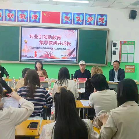 沧州市教科研精准服务•惠农工程”走进孟村县孟村镇自来屯小学