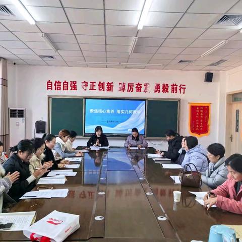 聚焦核心素养 落实几何教学 ----孟村镇中心校数学教学研讨活动