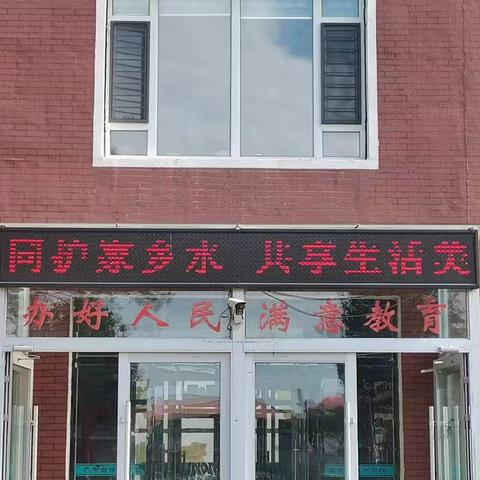 桑树台中学校开展2024年度     河长制宣传月活动