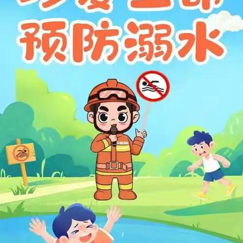 ［桑树台镇中学校］珍爱生命 预防溺水 —— 致全体师生及家长的一封信