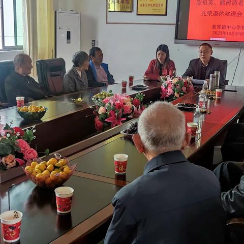 紫霄镇中心学校开展退休教师欢送会暨重阳节退休教师座谈会