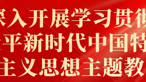 金溪县人民医院退休党支部11月份主题党日活动 ——增添正能量 共筑中国梦