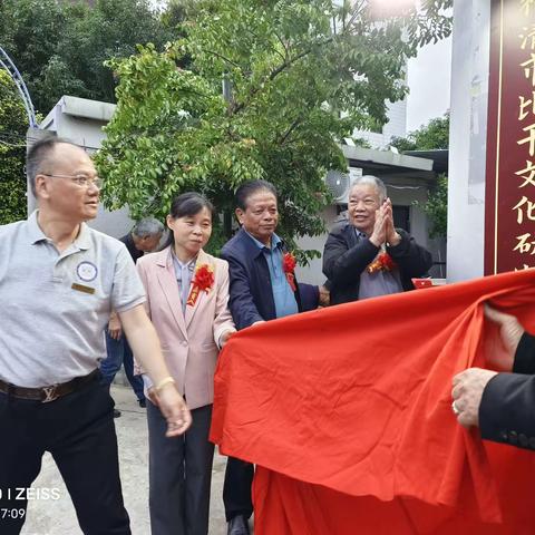 10月23日淇县县委常委、统战部部长朱江波应邀参加福清比干文化孝道文化揭牌仪式