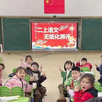 长征小学一二年级语文无纸化测评