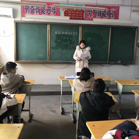 惠新学校寒假安全教育