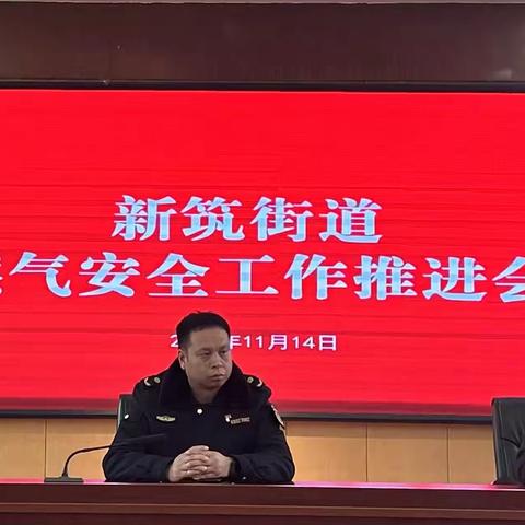 防患于未“燃”——新筑执法三中队开展燃气安全隐患排查活动