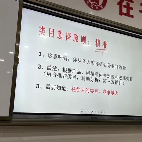 2023年培训系列～11月份/线下/网络开店5日下午产品发布类目选择