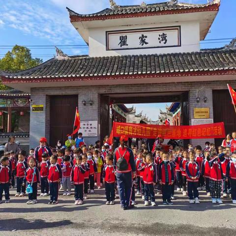 走进红色基地追寻红色记忆