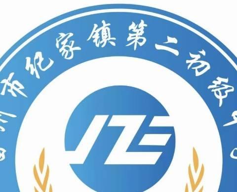 赛场挥毫 师生共谱奋进曲 墨海扬帆 艺苑同开胜利花 纪家镇第二初级中学