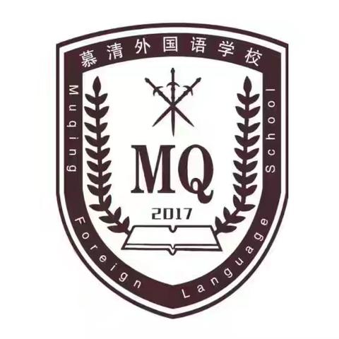 与书为伴 “阅”见美好——慕清外国语学校三级部开展读书交流分享活动