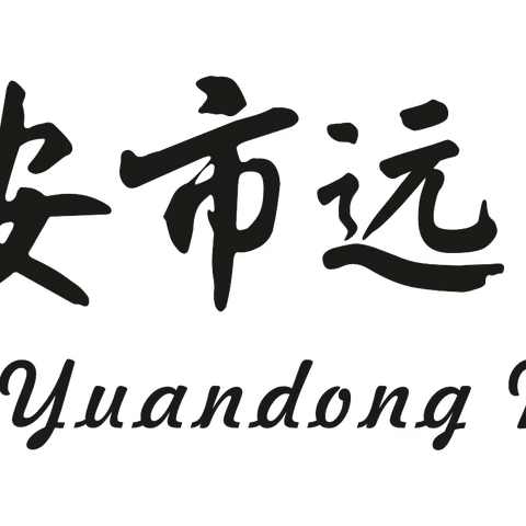 不改育人初心 砥砺合作笃行——西安市远东第一中学高二年级期末成绩分析