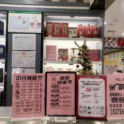 阳新店第七档顾客节线上宣传美篇