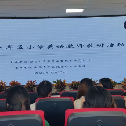 展口语风采，促教师成长 ——记点军区小学英语教师口语训练教研活动