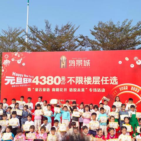 童言童语【向阳花开 语说未来】2023秋季汇报演出精彩放送~