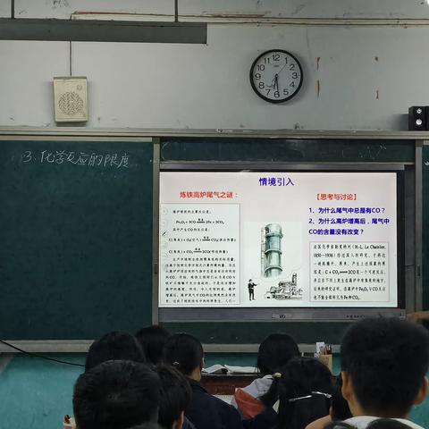 《化学反应限度》宁陵县高级中学高一化学组 孔蕊老师