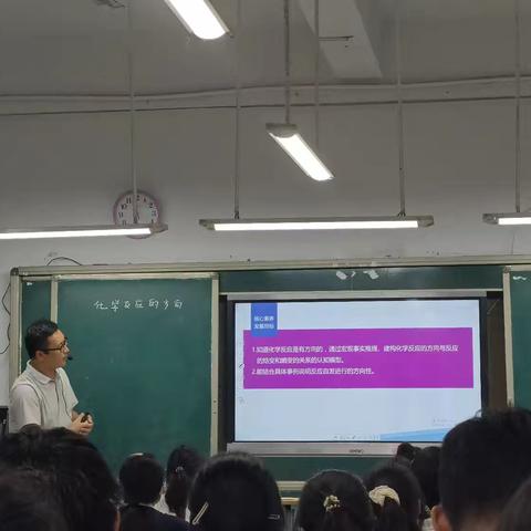 《化学反应的方向》 宁陵县高级中学 高二化学组公开课 陈万里老师