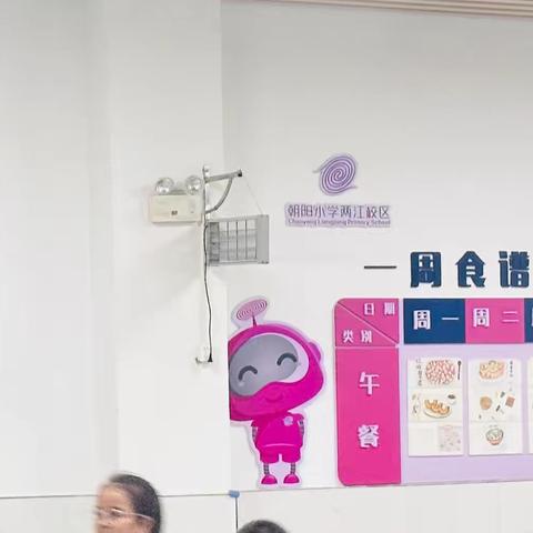 不负时光，“餐”与陪伴-记两江小学“陪餐”活动