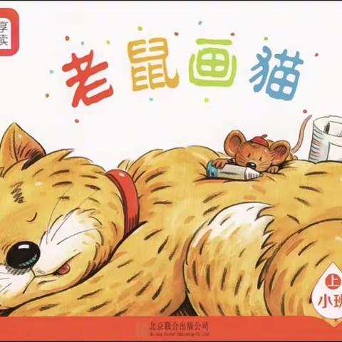 书香伴童年，亲子“悦”成长—海口市龙泉镇中心幼儿园小一班第十四周亲子共读