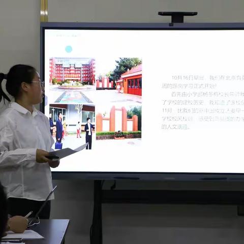 跟岗学习赋能量，满载而归致远行—索伦牧场五连小学赴北京育英学校跟岗学习汇报