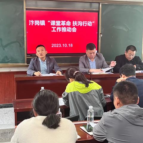 课堂新革命  汴岗在行动——汴岗镇教研工作推动会纪实