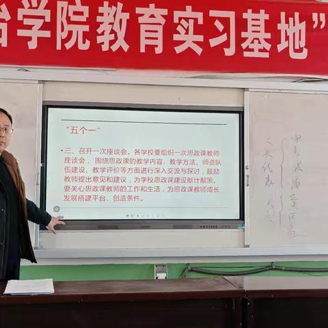 培根铸魂担使命 思政引领育新人