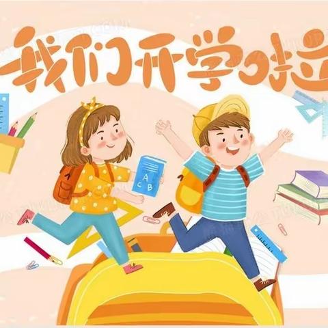 新学期、新启程——勒功学校2024年春季学期开学通知及温馨提示