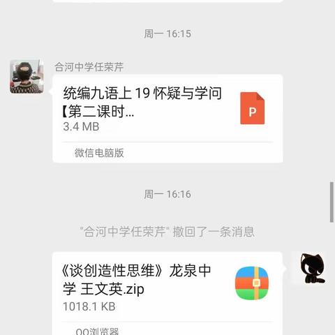 “教”无涯，“研”不尽——初中九年级语文组教研活动纪实