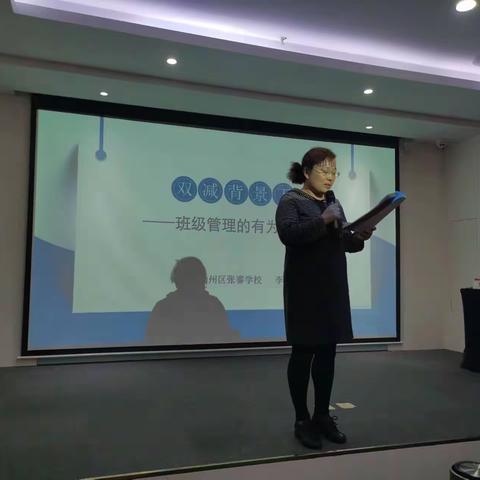 班主任培训会｜｜2024年滕州市初中骨干班主任能力提升集中培训之齐学红篇