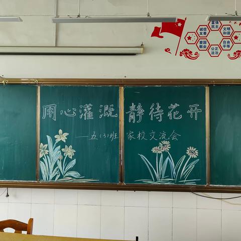 家校同行育英才 双向奔赴共成长——淮西小学家校交流会