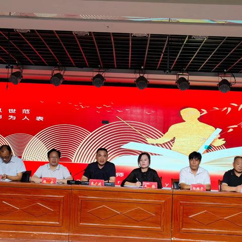 红旗漫卷映初心 桃李芬芳启新程 ——耿圩中心小学庆祝第41个教师节暨年度表彰大会