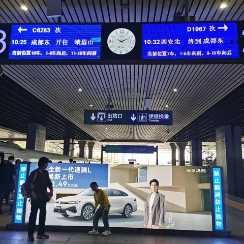 峨眉山一游