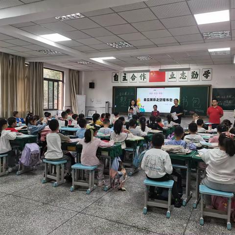 锦华学校一年级五班 —自立展示之整理书包