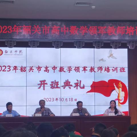 “国培计划（2022）”——安徽省霍邱县中青年骨干教师提升研修班